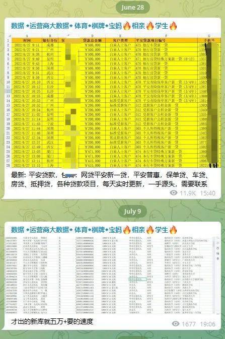 你下载的金融APP，可能是高仿