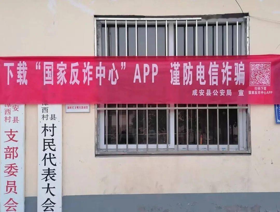 扩散！“国家反诈中心”APP赶紧下载！