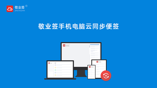 待办事项app哪个好？手机待办事项app下载