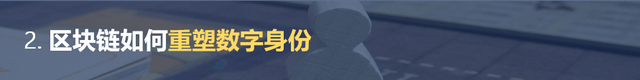 区块链百科合集之 账 户 体 系