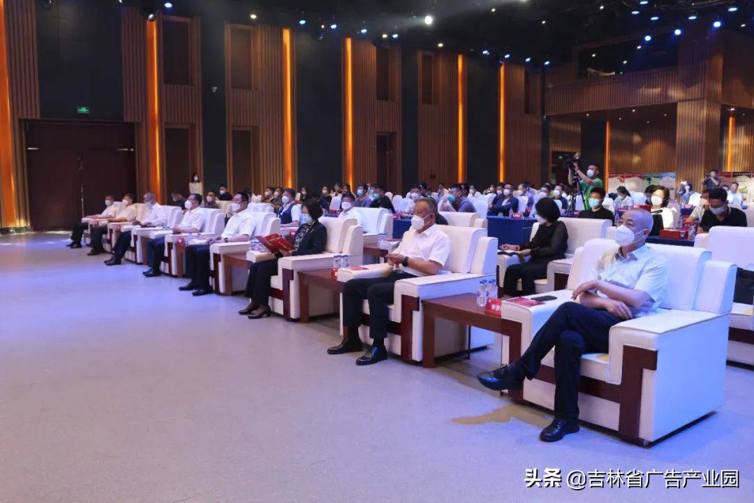 “吉致吉品”区域品牌发布会，在吉林省广告产业园区举办