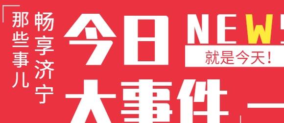 济宁一家三口一年要消费多少钱？不算不知道，一算真不少！