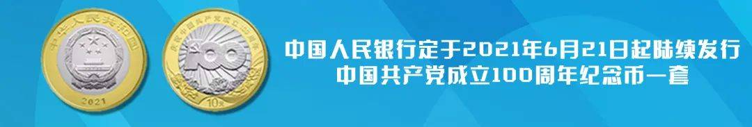 【央行公告】虎币再次兑换！