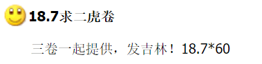 图稿公布！今天面值开约！虎币、冬奥币、武夷山币涨了！