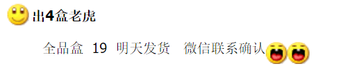 图稿公布！今天面值开约！虎币、冬奥币、武夷山币涨了！