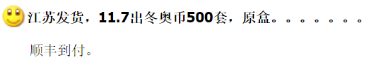 图稿公布！今天面值开约！虎币、冬奥币、武夷山币涨了！