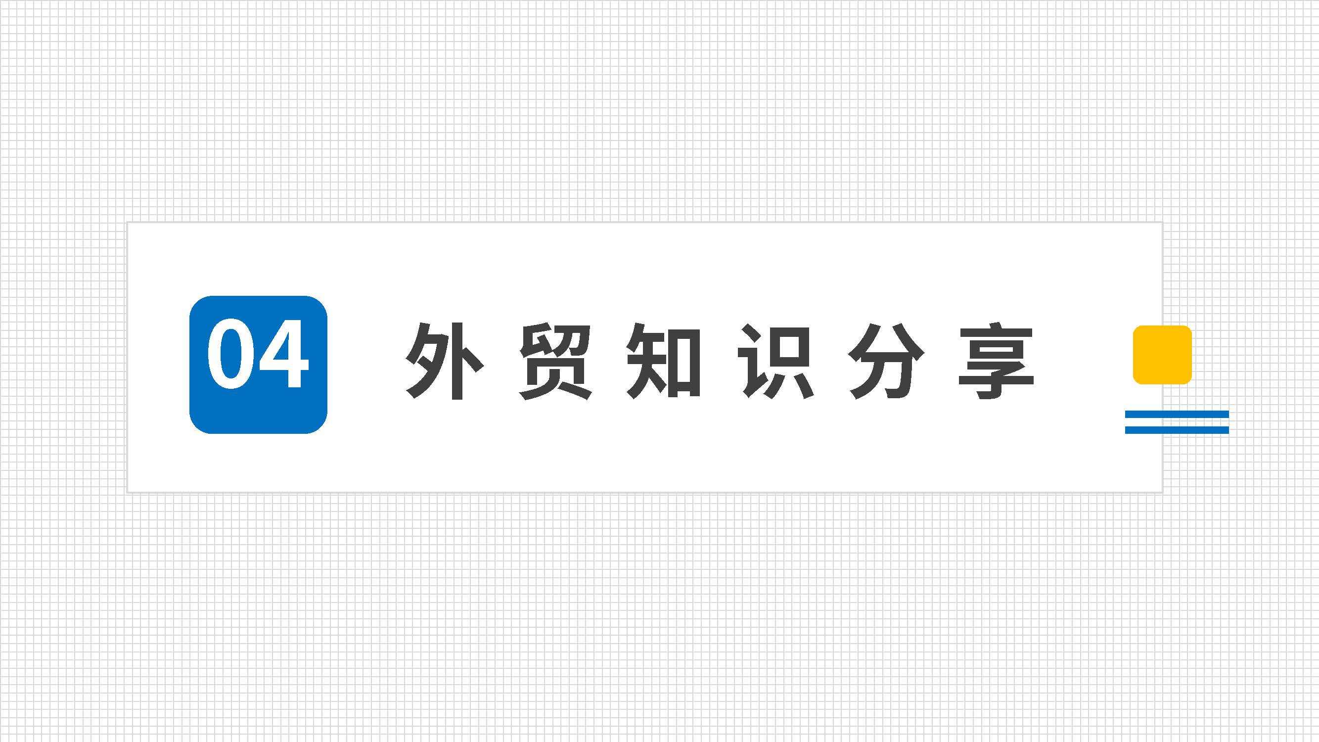 「搜•资讯」跨境搜半月刊（7月上）