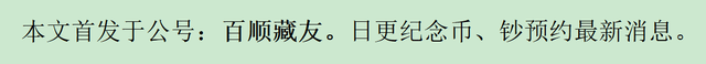 最新公告！虎币晚22:30预约！其他币钞线下排队兑换