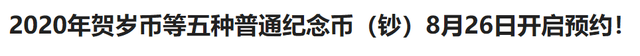 最新公告！虎币晚22:30预约！其他币钞线下排队兑换