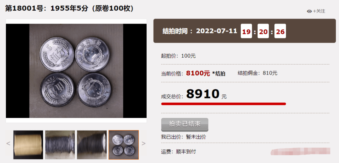2022版人民币发行,你兑换了吗?!