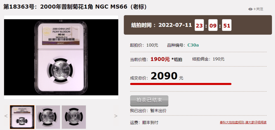 2022版人民币发行,你兑换了吗?!