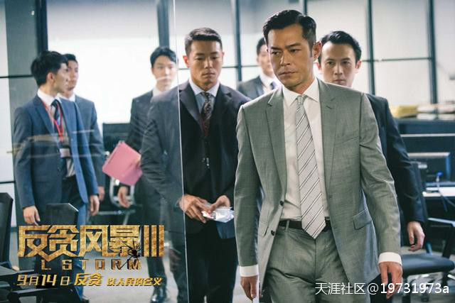 电影《反贪风暴3》情节惊现数字货币  古天乐饰演角色使用门罗币逃过一劫