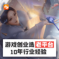 业界：九四玩或是普通游戏从业者更好选择
