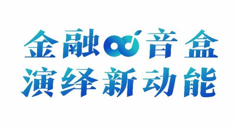 中国银行“八大金融”深调研⑧：以金融之力绘制美好消费蓝图