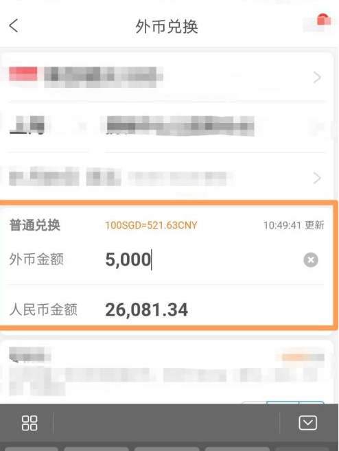 新加坡元怎么兑人民币？