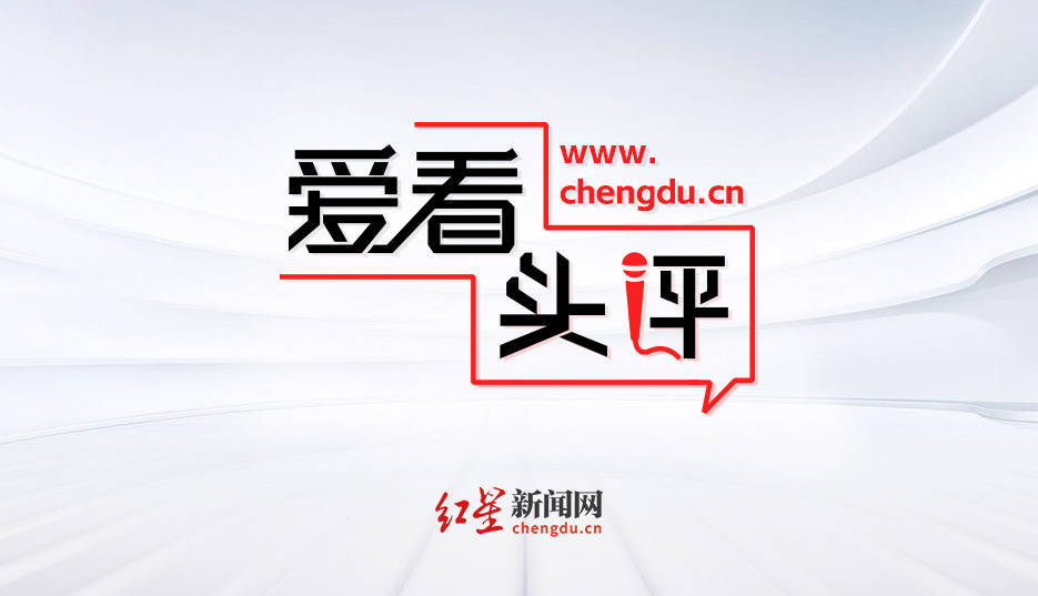 爱看头评 | 设“香火排行榜”借逝者吸金？网祭平台乱象需整治