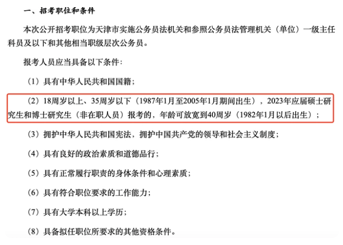 公务员省考逐步打破“35岁门槛”，是个积极信号
