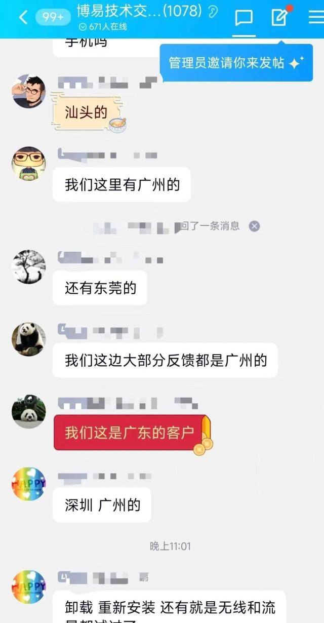 突然“宕机”,持续大半个小时,什么情况?