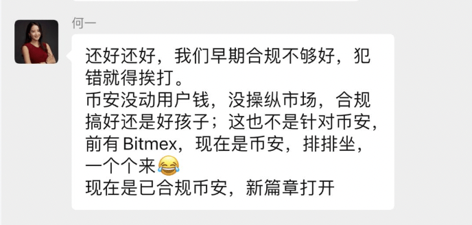 币安的老板被罚了43亿美元，他这些骚操作我想都不敢想。