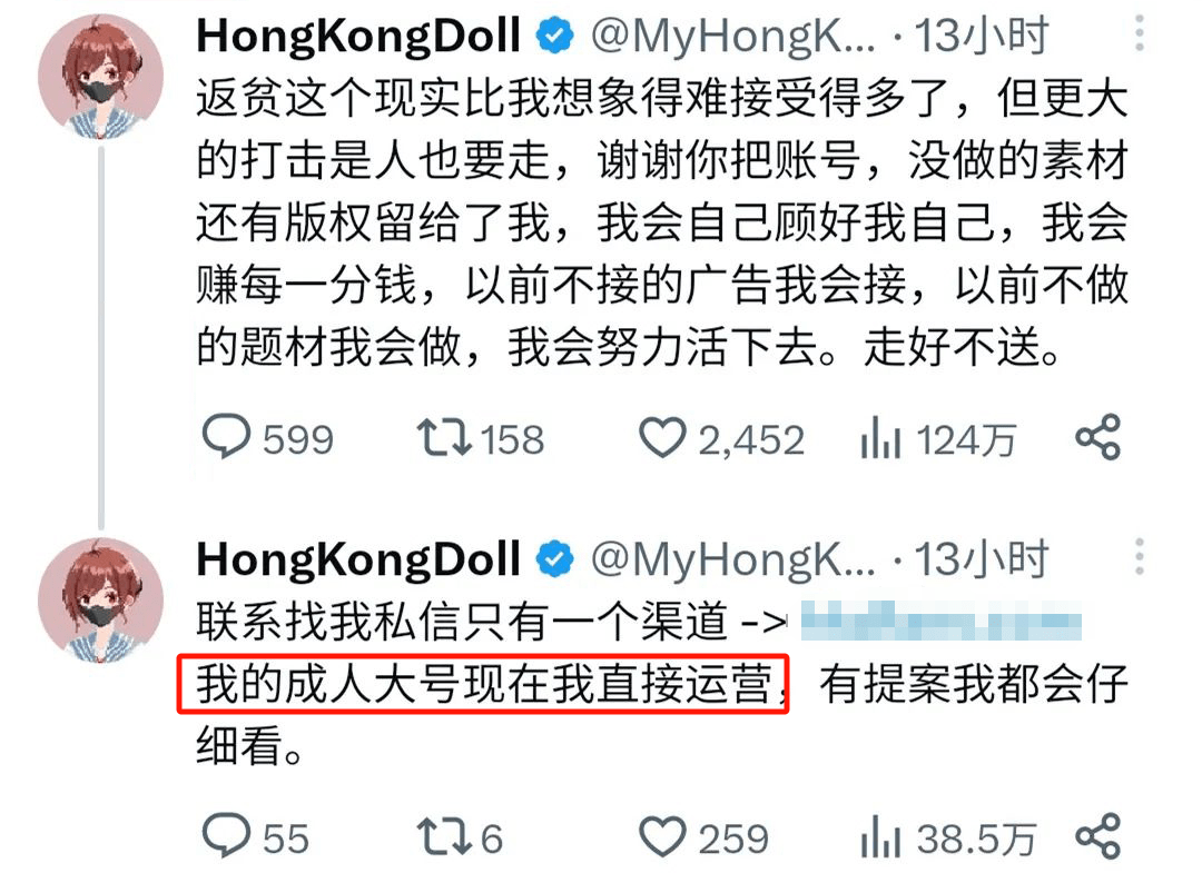 玩偶姐姐炒币破产，欲回P站“重操旧业”？