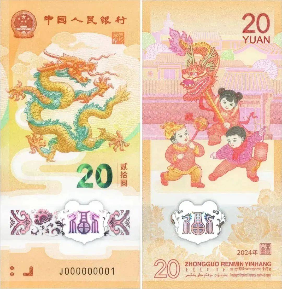 龙年纪念币有多火？系统都崩了！