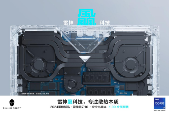 科技盛宴再添“新火”，雷神科技推出多款电竞PC新品