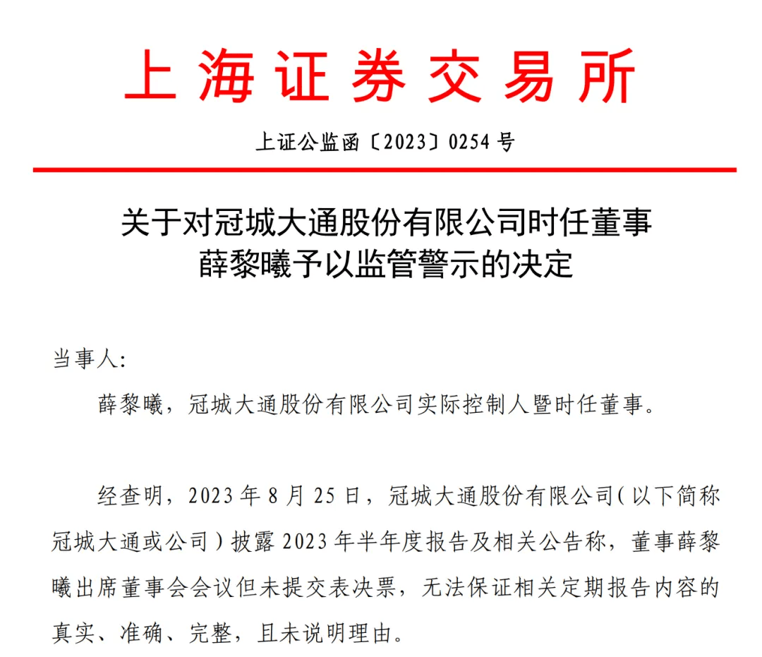 突发！福建知名上市公司实控人，被立案