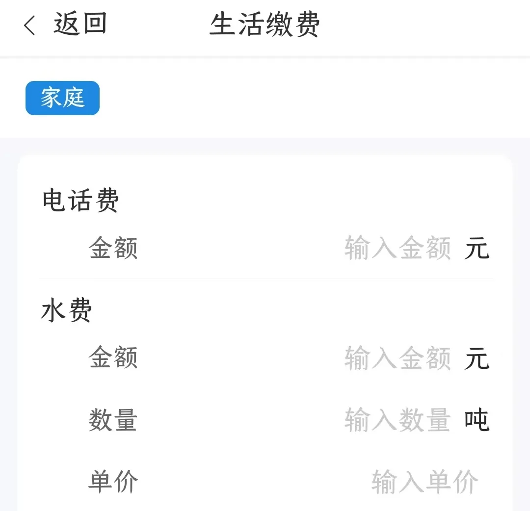 【统统告诉你】记账小课堂开讲啦丨第二课
