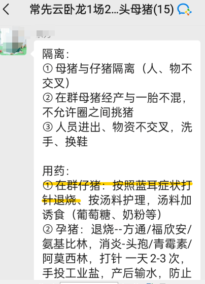 超3000头猪死亡：牧原股份遭老养殖户起诉