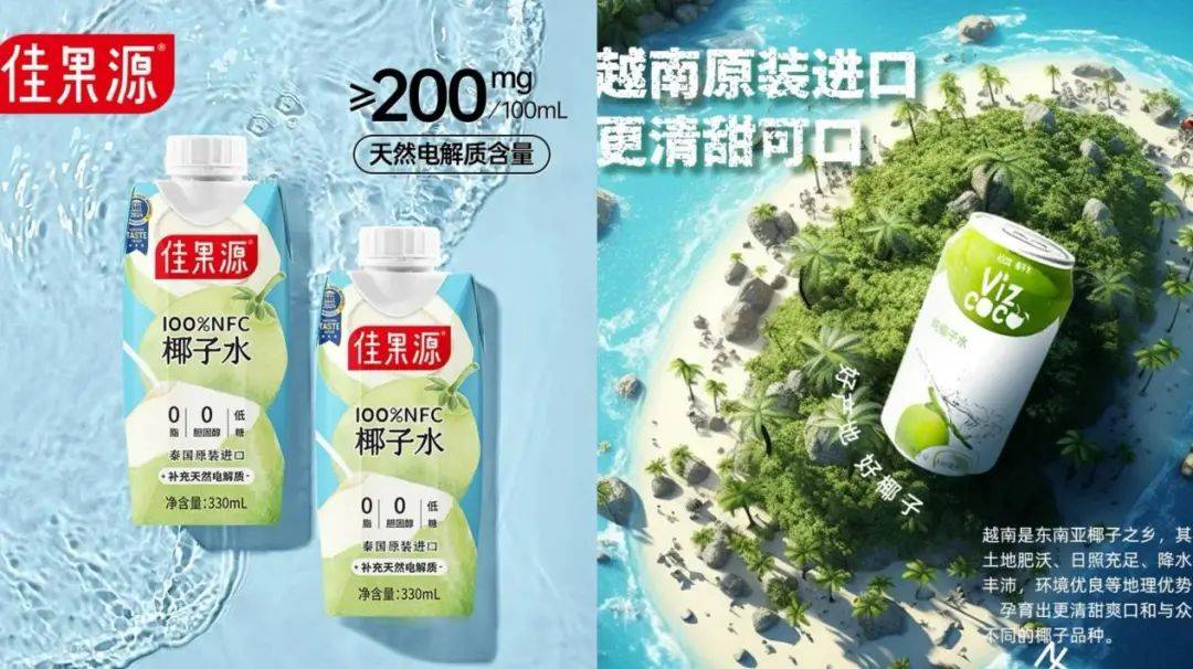 打着“配料表干净”旗号的椰子水，其实在偷偷往里猛加糖