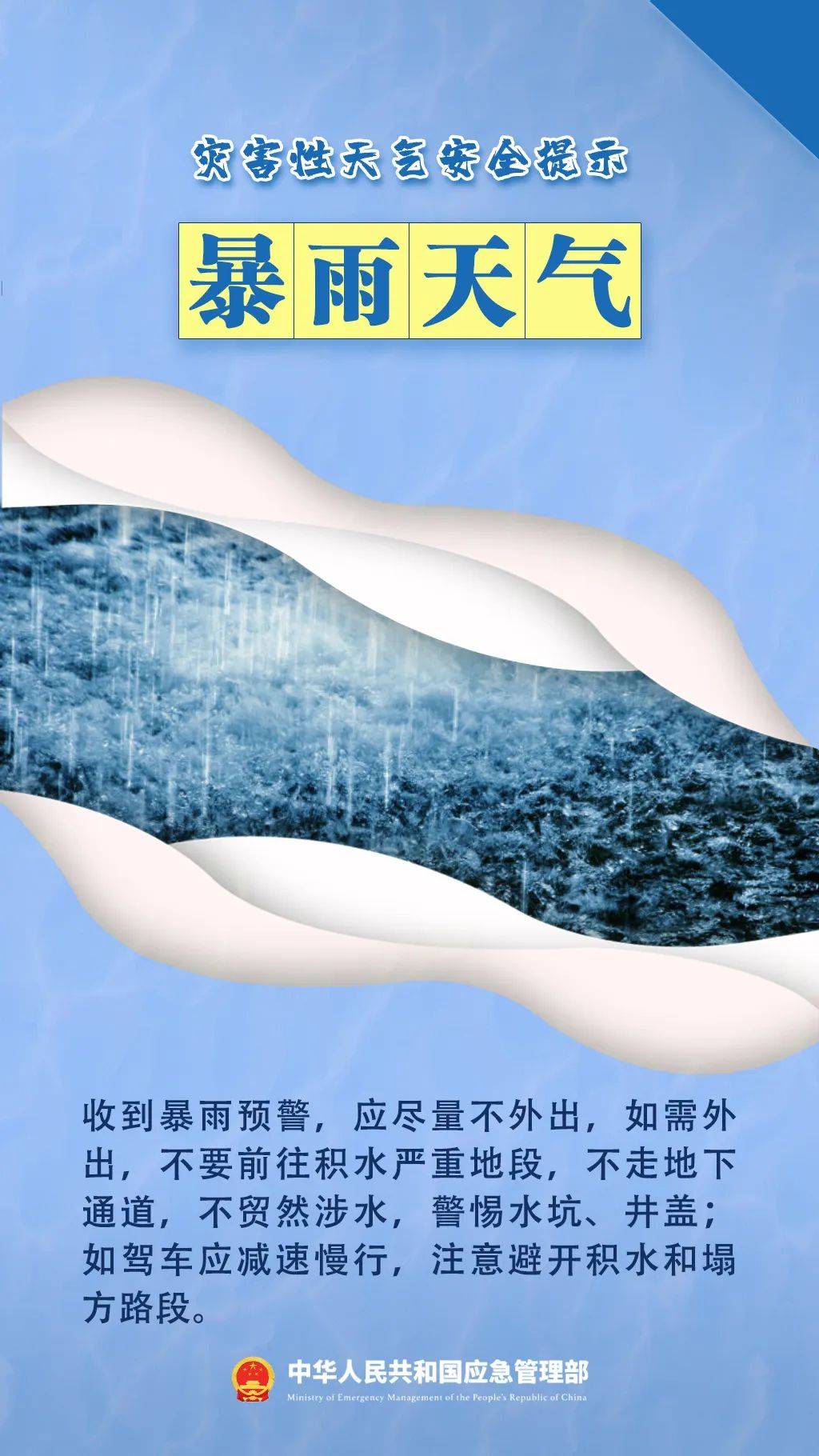 注意！强对流天气下午到