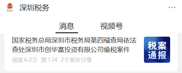 “明显有问题”！租金8年不变，深圳一公司被查处！官方披露细节