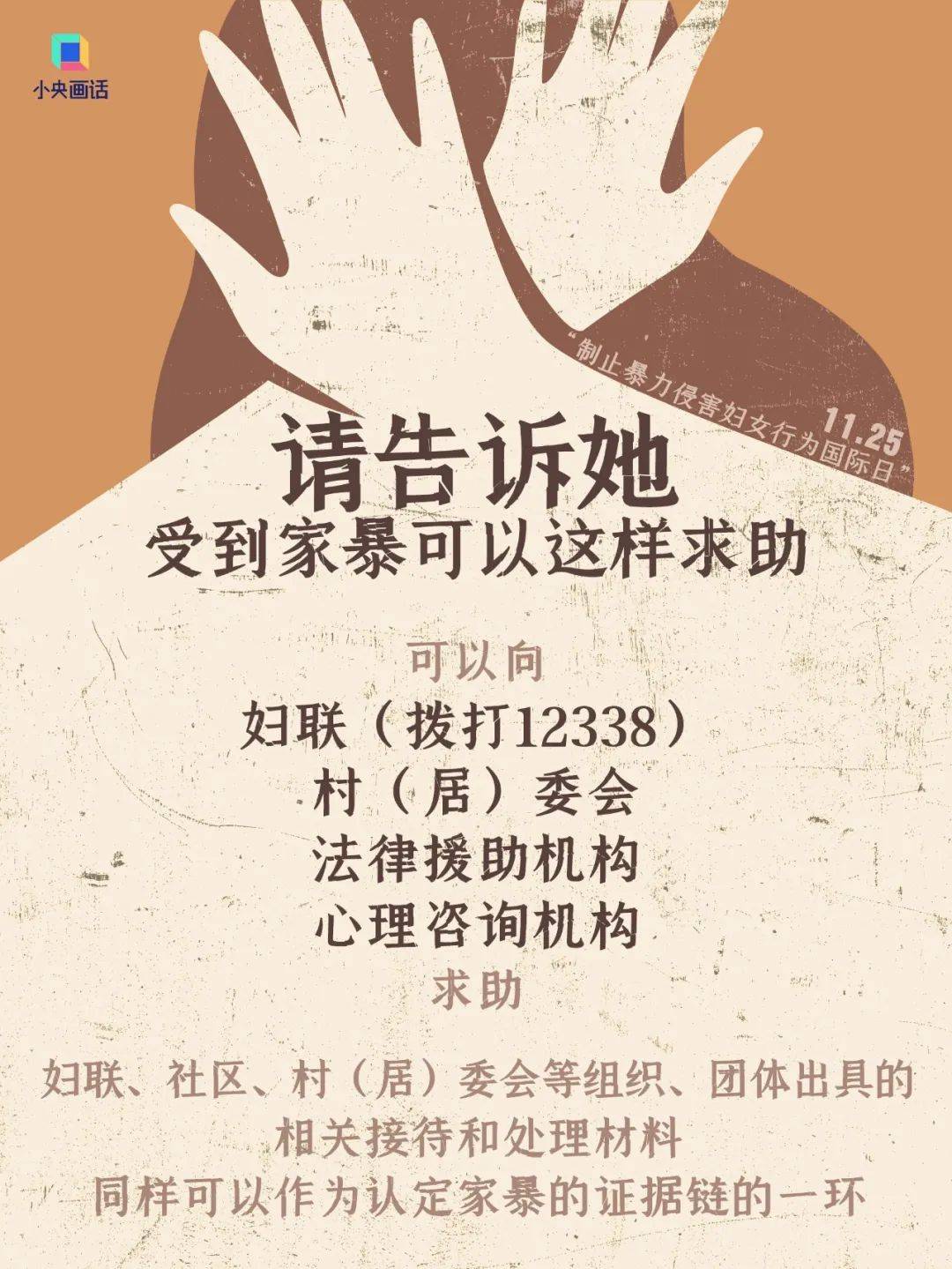不堪忍受家暴，女子给丈夫冲泡补药时投放鼠药！法院判了：故意杀人罪，有期徒刑三年六个月