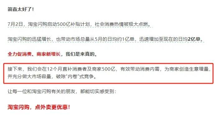 京东回应外卖“0元购”大战:完全没参与,这是严重内卷的表现,属于恶意竞争