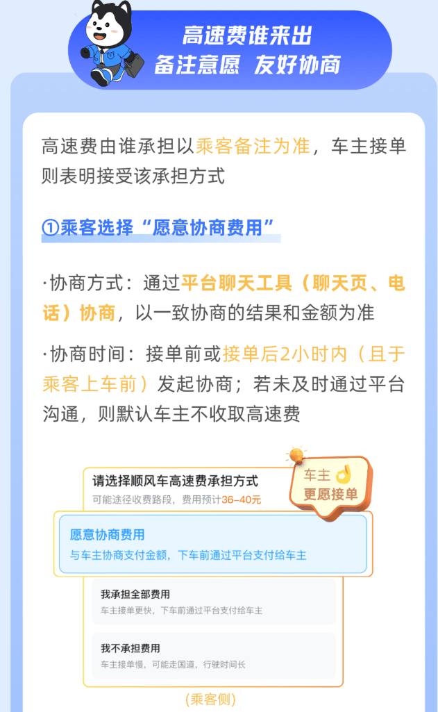 女子打车不给高速过路费，扬言“没钱我不给，有钱我也不给” ！司机将其送回起点