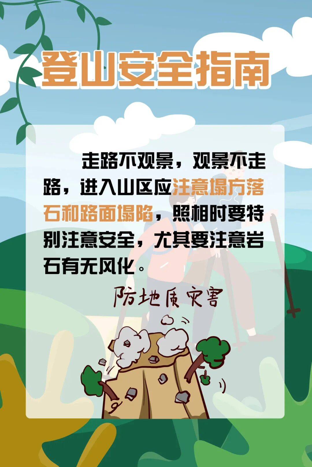 93岁老人进山失联，两天后发现他倒挂在树杈上苦撑……
