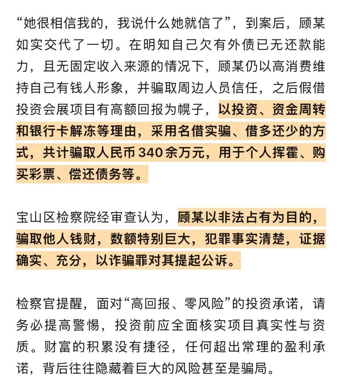 千万余元的巨额奖金到手，他却从“彩票幸运儿”沦为诈骗犯