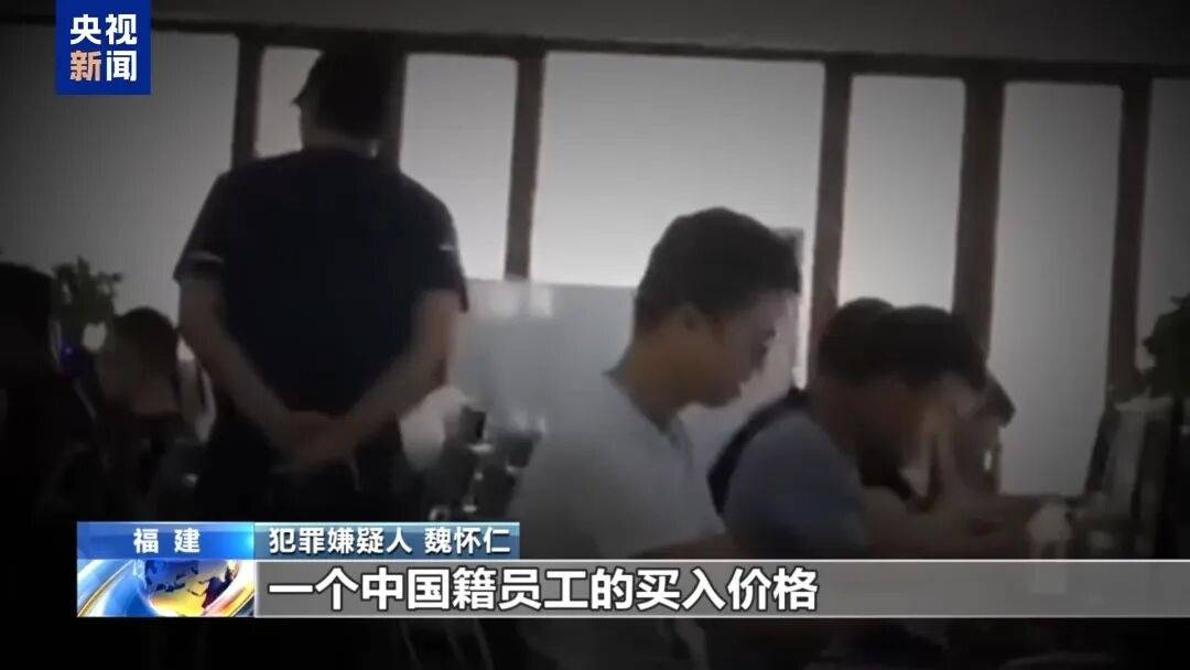 一个中国人卖30多万，接班人和金主结拜杀人祭天……缅北果敢魏家犯罪集团专案细节曝光