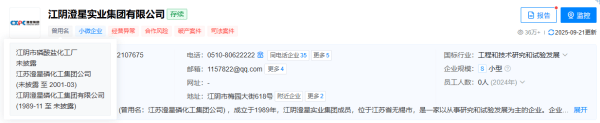 突发！江阴澄星化工厂磷爆炸