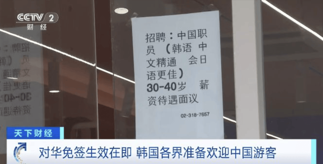 “打车300、烤肉1000”，第一批免签去韩国的人已经“破产”了