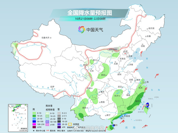 雨夹雪来了！河南多地最高气温不足10℃，注意添衣保暖