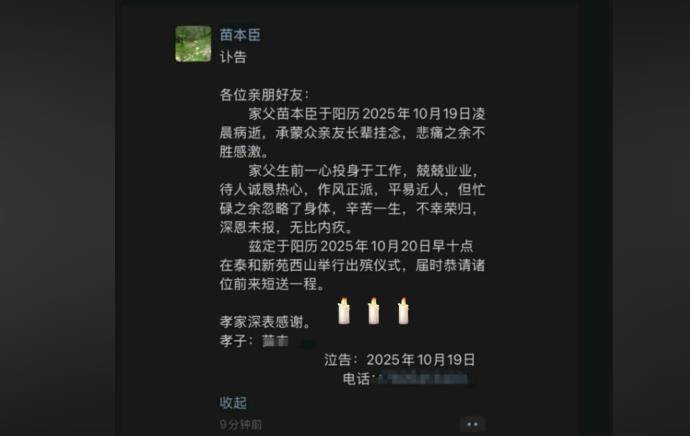 因“被学生抢鸡排梗”走红的校长苗本臣因病逝世，终年54岁，家长悼念：以后早晨再也见不到他在门口迎接每个孩子