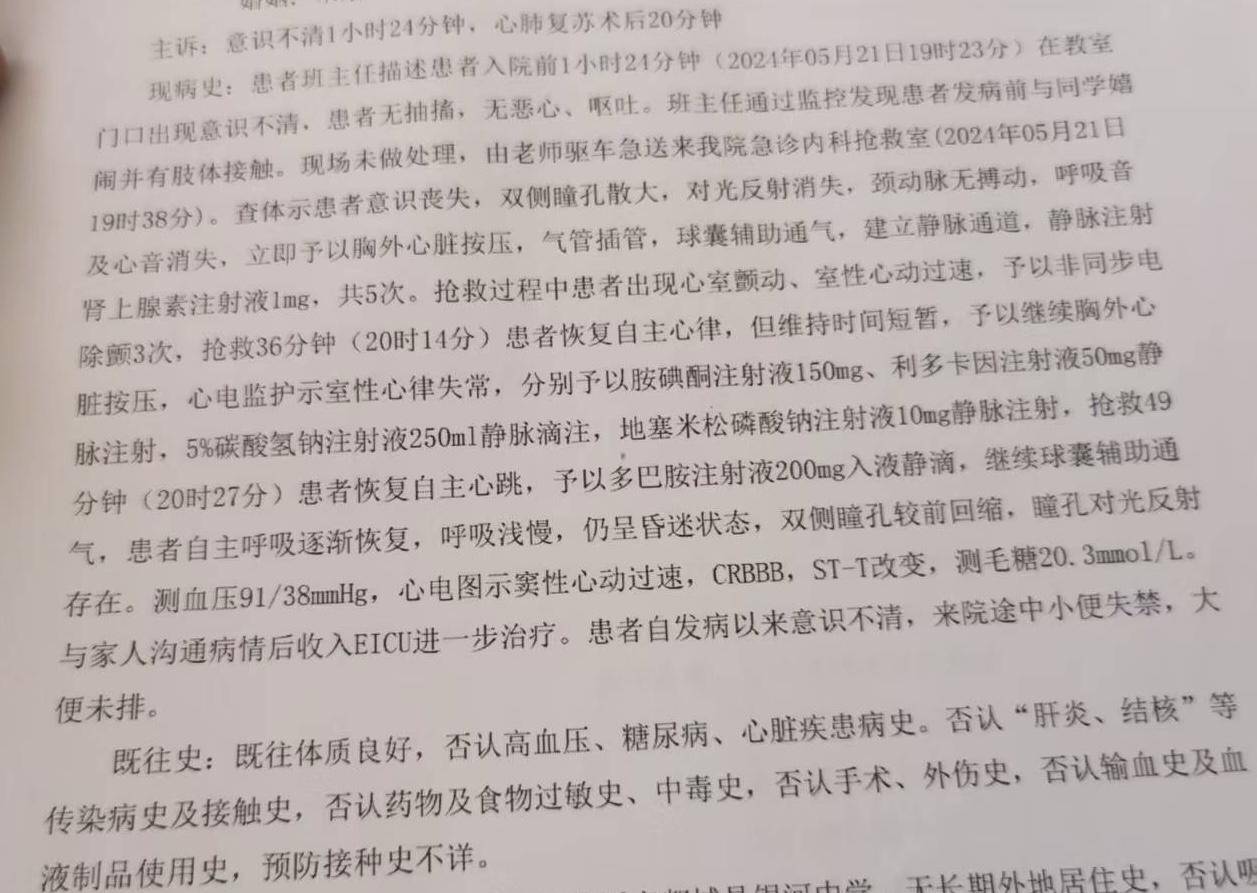 14岁男生嬉闹时被女同学打中左胸后瘫痪 家属：女孩父母为残疾人，后续费用无着落