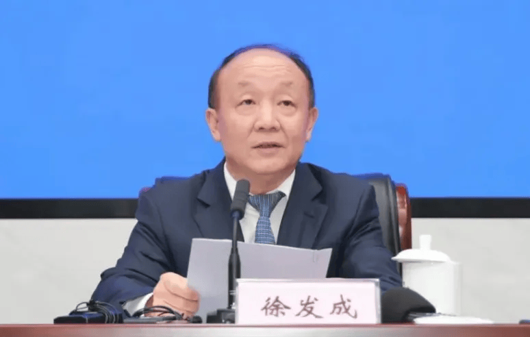 徐发成被查