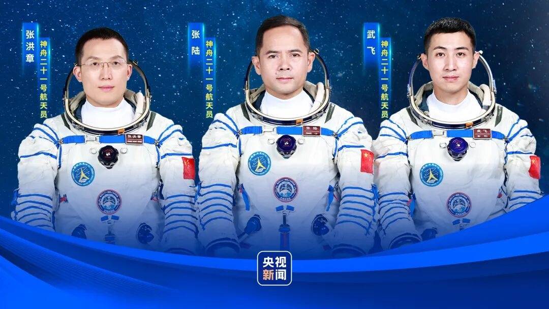 神二十一乘组三位航天员涵盖“70后”、“80后”、“90后”，有人曾是中国科学院研究员
