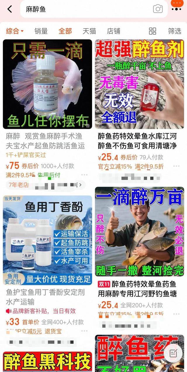 水产市场“麻醉鱼”调查：有商家称麻药有味会换水再卖，有无危害尚不明