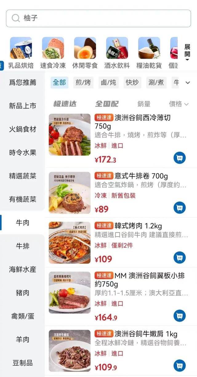 山姆又被骂上热搜！官方深夜回应