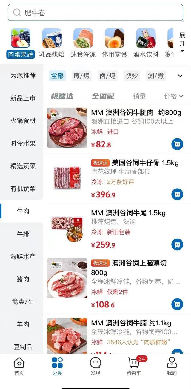 山姆又被骂上热搜！官方深夜回应