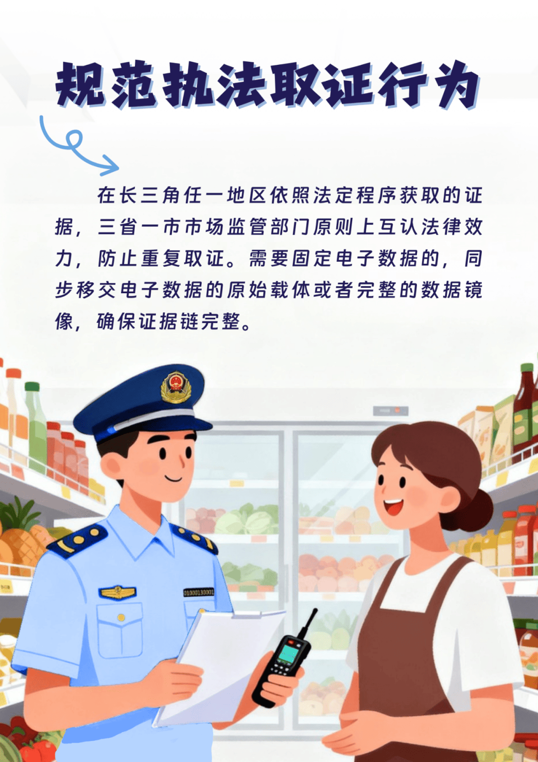 全国首个！浙沪苏皖联合发布反“远洋捕捞”式执法举措