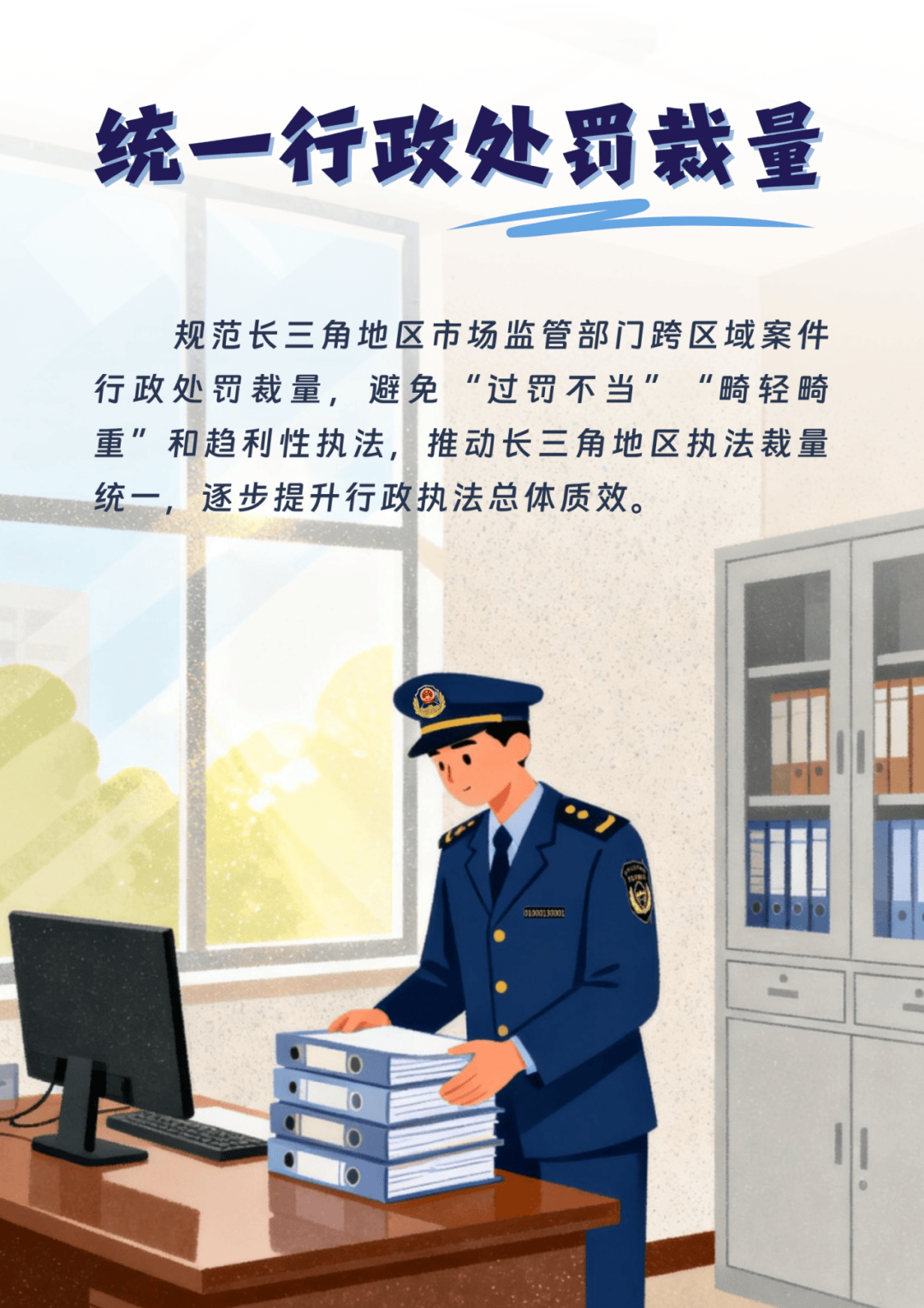 全国首个！浙沪苏皖联合发布反“远洋捕捞”式执法举措